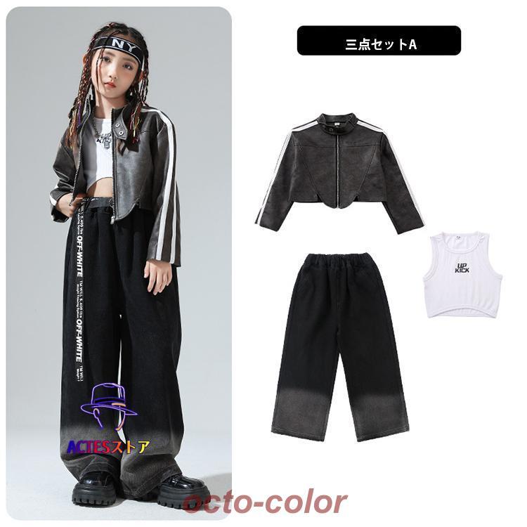 新品▶Broptical▶迷彩服▶ ジャケット・キャップ・パンツ3点セット キッズ ダンス 衣装 レザー ジャケット デニムパンツ 迷彩パンツ