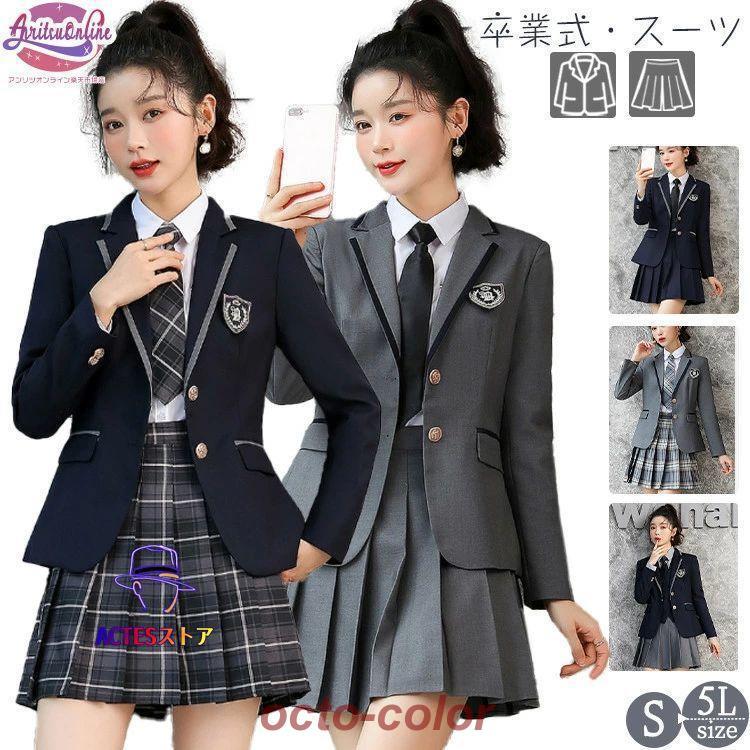 スーツ 卒業式 女の子 制服 韓国 JK 中学生 高校生 スカートスーツ