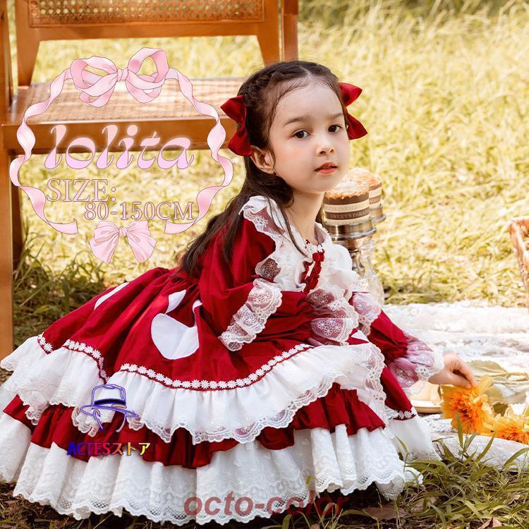 衣装 子供 レッド 長袖 ロリータ ドレス コスプレ お嬢様 可愛い