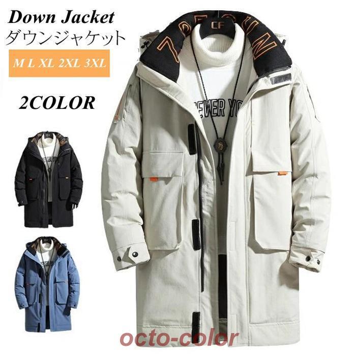 ダウンジャケット メンズ ブルゾン ロングコート ビジネスコート