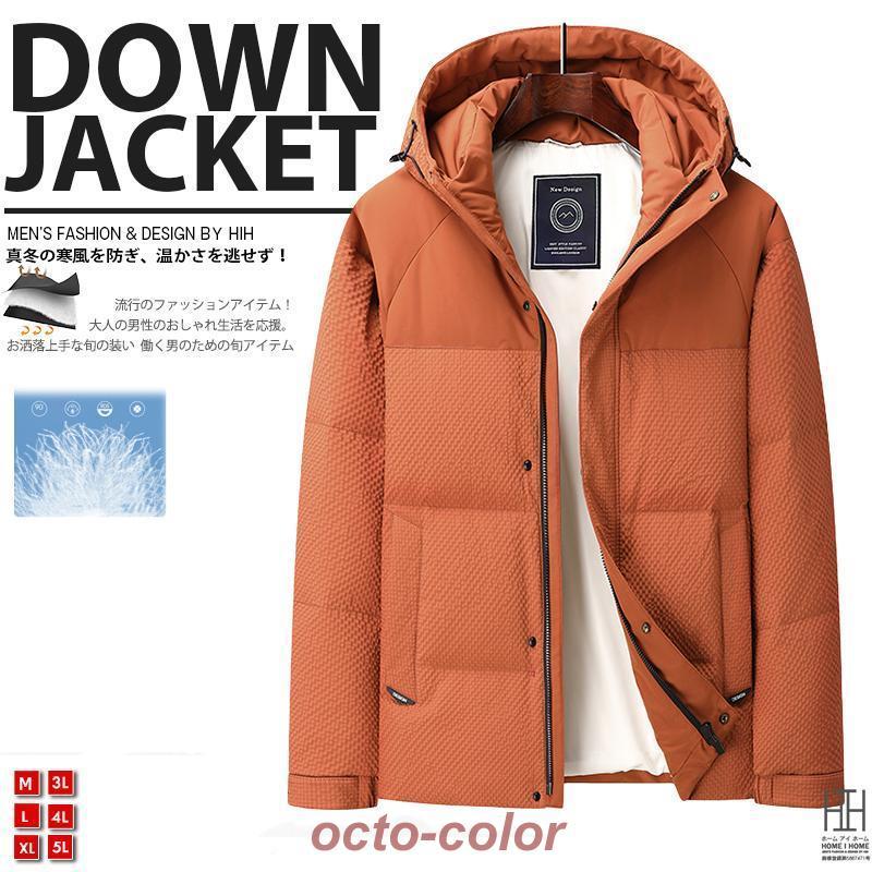 防水ブラウンジャケット フード付き ダウンジャケット ブルゾン メンズ フード付き 軽量 撥水加工 防