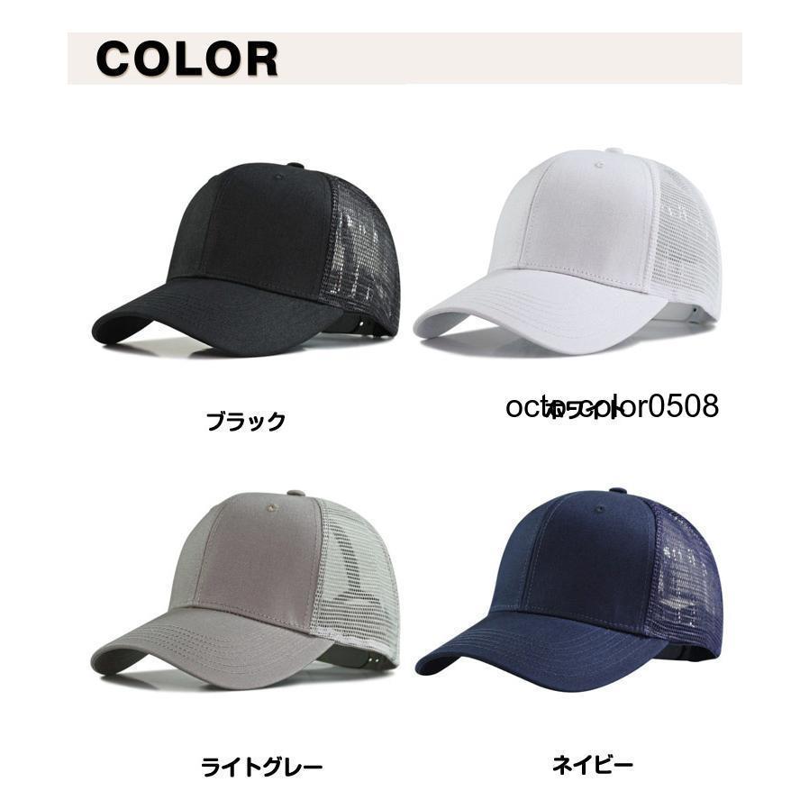 夏 大きいサイズ カーブキャップ 深め メンズ メッシュ 春