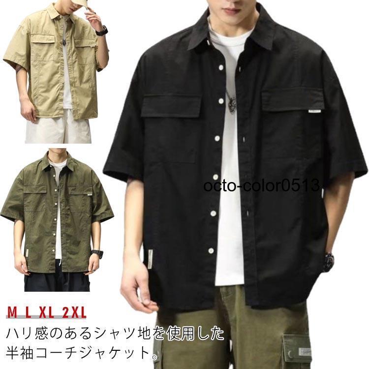 OAMC ミリタリーシャツジャケット コーチジャケット ミリタリー シャツジャケット メンズ