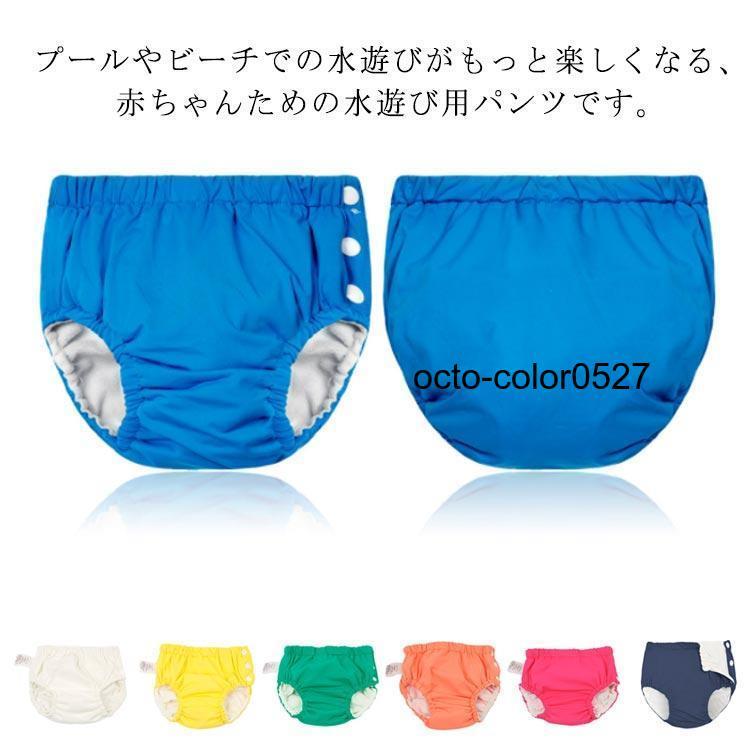 水遊びパンツ dongdong11243-01.jpg