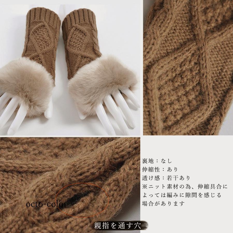 ケーブル編みアームウォーマー ファー付き : octo-color - 通販