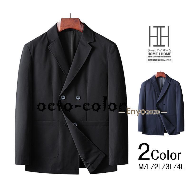 売れ筋アイテム レビュー高評価 即納OK スタイリッシュ メンズ 通勤 毎日使える便利品 柔らかい ビジカジ 仕事 テーラードジャケット ブレザー ストレッチ ジャケット ダブルボタン 滑らかい 在庫わずか 紺ブ 即納対応中 冬物 冬の新生活応援 メンズ ジャケット テーラードジャケット ビジカジ ストレッチ ダブル