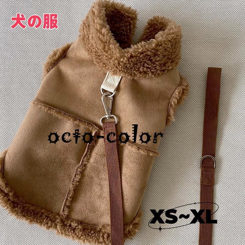 犬の服 犬 冬服 マフラー 犬服  ボア ドッグウェア アウター 秋冬 犬の服 防寒着 猫 服 ペット服 もこもこ ネックウォーマー いぬ 小型犬 中型犬 あったか｜octo-color