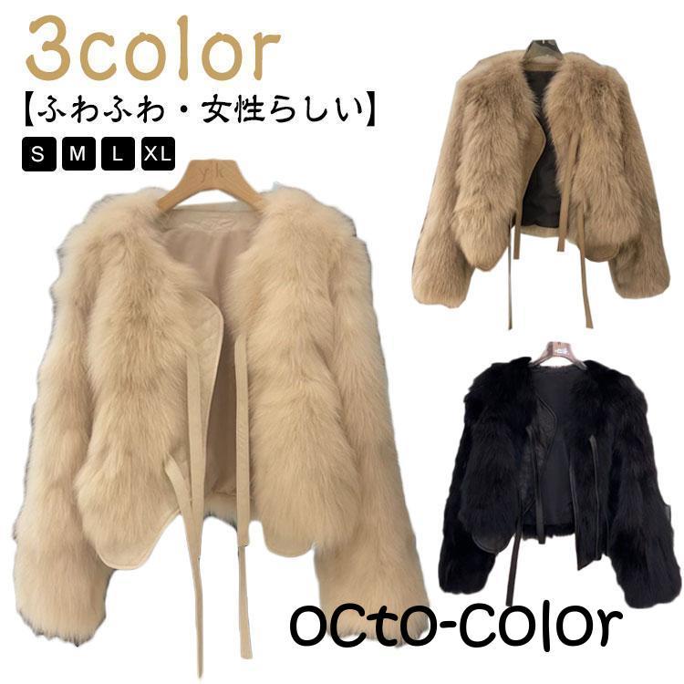 COTOO ファー ケープ ファーコート レディース フェイクファー コート ショート ブルゾン