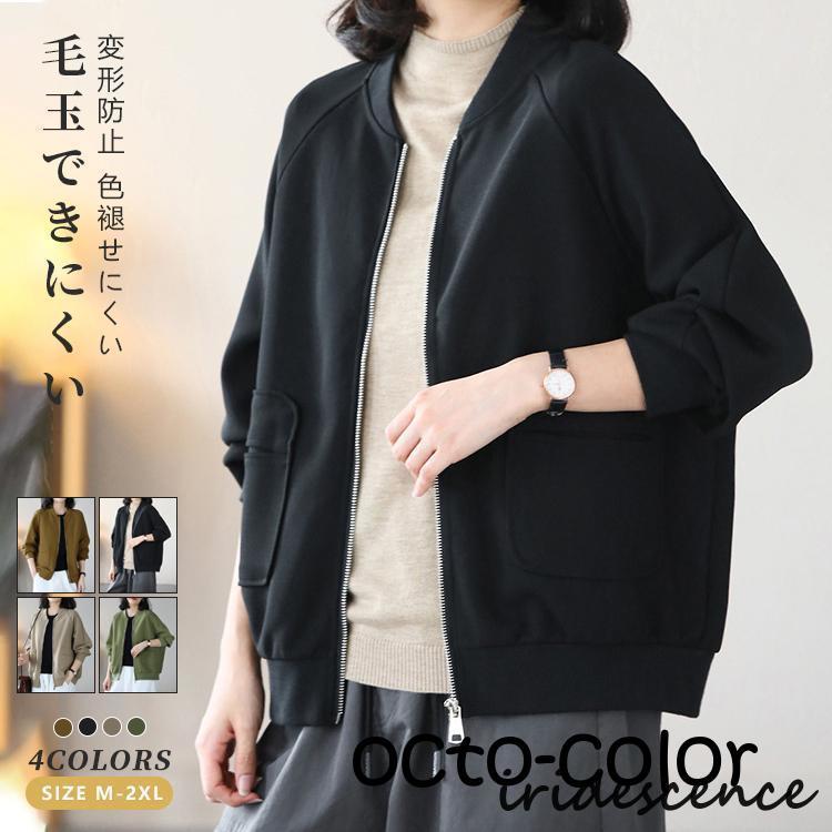 ジャケット レディース カーディガン アウター ブルゾン トップス