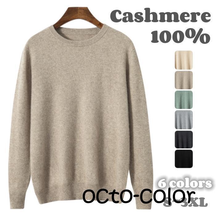 メンズ カシミヤ ニット セーター ハイネック 秋 冬 長袖 服 紳士 プル
