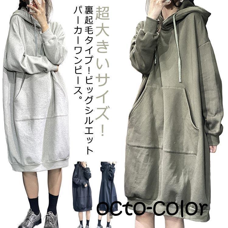 稀少❣️STREET ORGAN 裏起毛綿ワンピース❣️Mサイズ わんちゃん柄