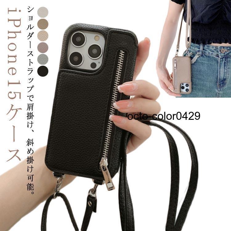 新品 iPhone 15 plus 肩掛け ストラップ付き ミラー iPhone15 スマホショルダー ミラー付き iPhone 15 pro promax plus