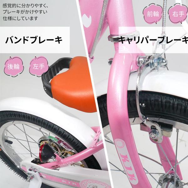 子供用自転車 キッズバイク 幼児用自転車 14インチ 16インチ 補助輪付き カゴ付き 密閉式ベアリング 卷き込み防止カバー 7歳まで 体重30kg以下 1年保証_11