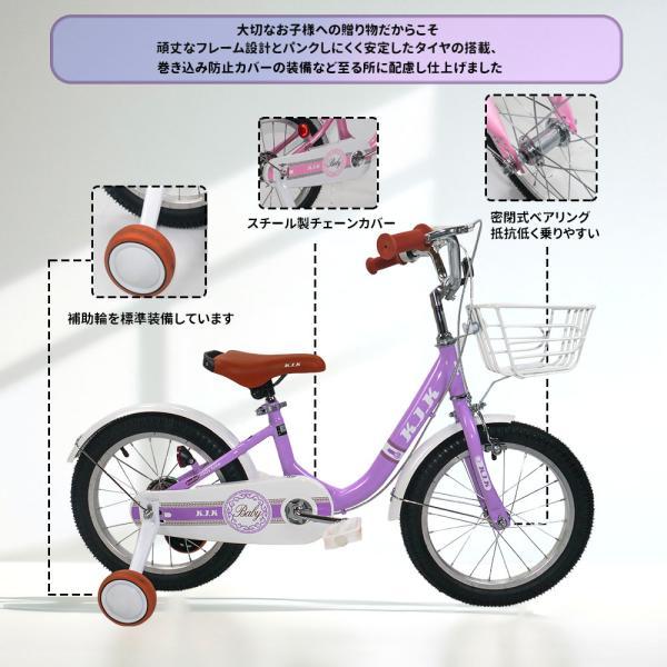 子供用自転車 キッズバイク 幼児用自転車 14インチ 16インチ 補助輪付き カゴ付き 密閉式ベアリング 卷き込み防止カバー 7歳まで 体重30kg以下 1年保証_1
