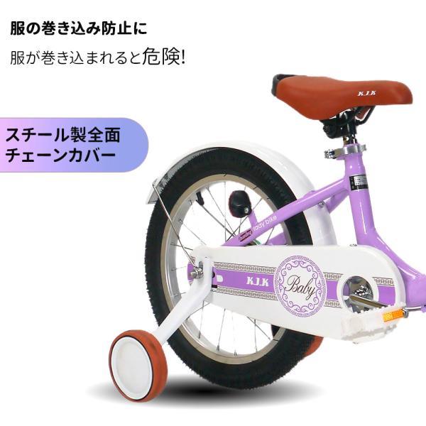 子供用自転車 キッズバイク 幼児用自転車 14インチ 16インチ 補助輪付き カゴ付き 密閉式ベアリング 卷き込み防止カバー 7歳まで 体重30kg以下 1年保証_2
