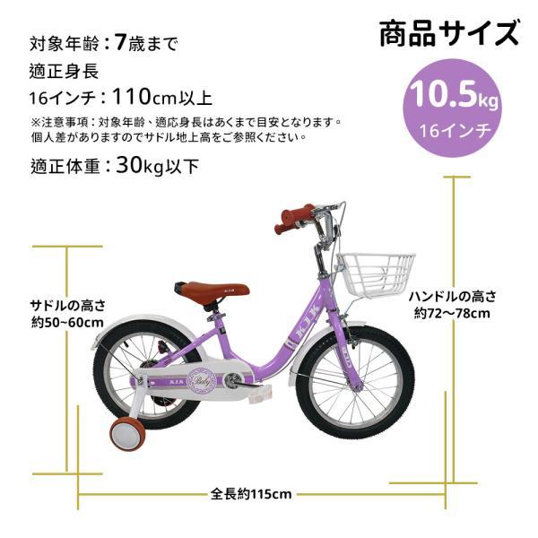 子供用自転車 キッズバイク 幼児用自転車 14インチ 16インチ 補助輪付き カゴ付き 密閉式ベアリング 卷き込み防止カバー 7歳まで 体重30kg以下 1年保証_3