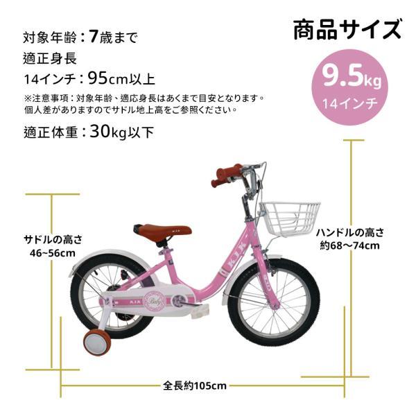 子供用自転車 キッズバイク 幼児用自転車 14インチ 16インチ 補助輪付き カゴ付き 密閉式ベアリング 卷き込み防止カバー 7歳まで 体重30kg以下 1年保証_4