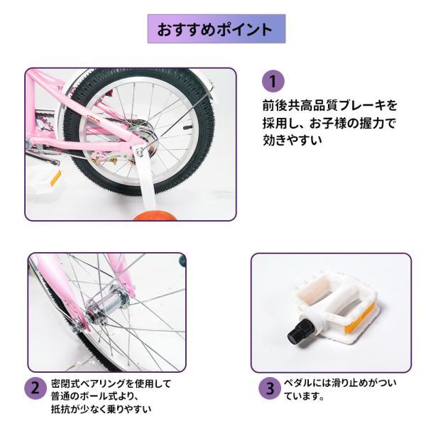 子供用自転車 キッズバイク 幼児用自転車 14インチ 16インチ 補助輪付き カゴ付き 密閉式ベアリング 卷き込み防止カバー 7歳まで 体重30kg以下 1年保証_5