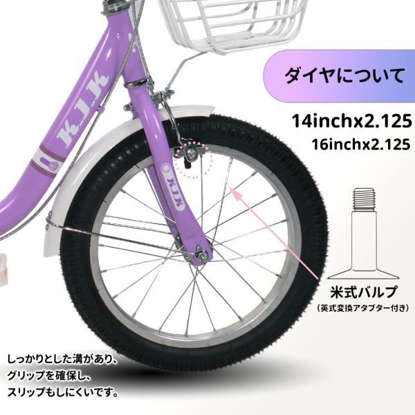 子供用自転車 キッズバイク 幼児用自転車 14インチ 16インチ 補助輪付き カゴ付き 密閉式ベアリング 卷き込み防止カバー 7歳まで 体重30kg以下 1年保証_6