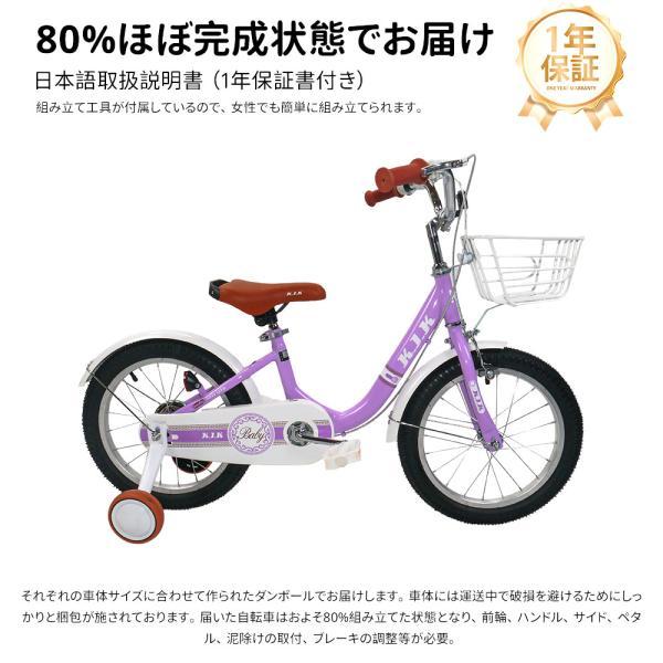 子供用自転車 キッズバイク 幼児用自転車 14インチ 16インチ 補助輪付き カゴ付き 密閉式ベアリング 卷き込み防止カバー 7歳まで 体重30kg以下 1年保証_8