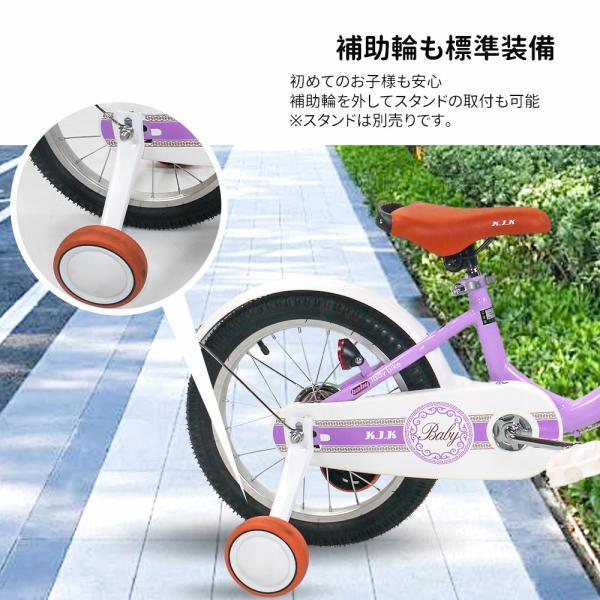 子供用自転車 キッズバイク 幼児用自転車 14インチ 16インチ 補助輪付き カゴ付き 密閉式ベアリング 卷き込み防止カバー 7歳まで 体重30kg以下 1年保証_9