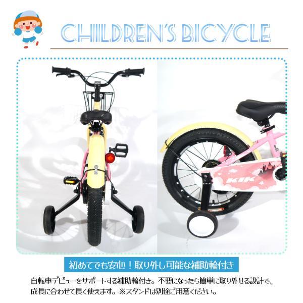 子ども自転車 16インチ 補助輪付き 取り外し可能 カゴ付き 泥よけ 巻き込み防止 キッズ 男の子 女の ZFJ子 プレゼント ギフト 入学祝い 誕生日_5
