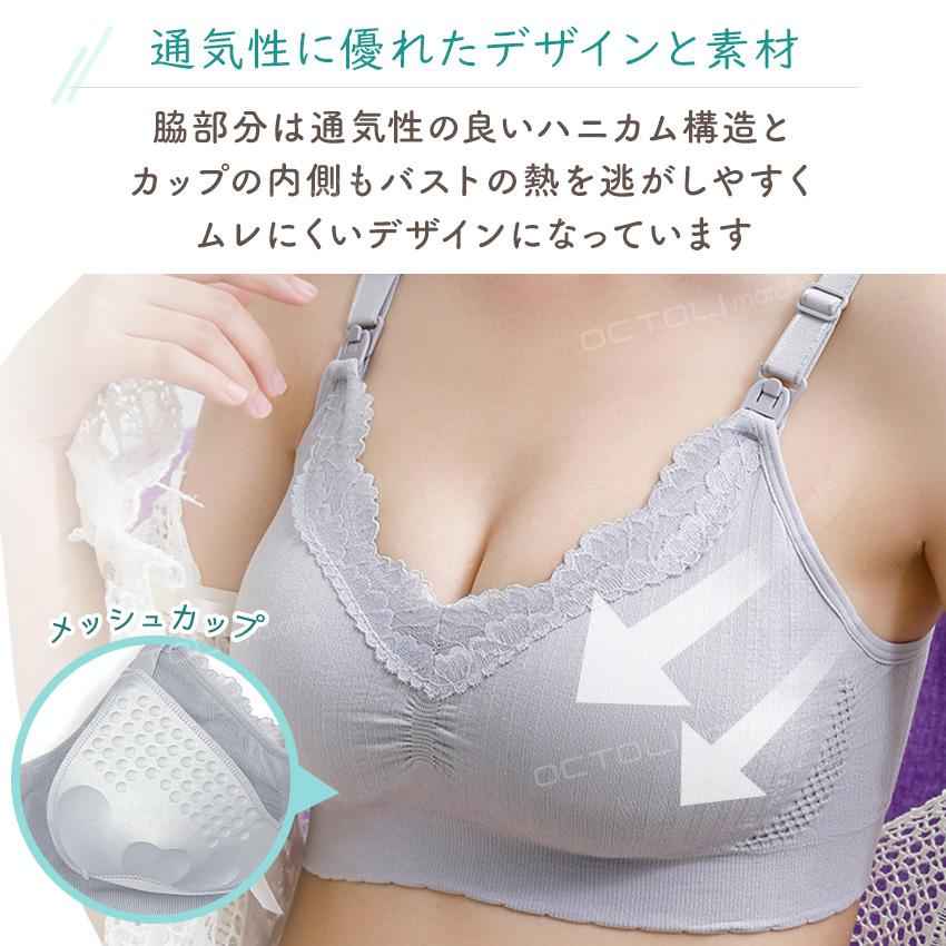 授乳ブラ 垂れ防止 前開き ノンワイヤー 可愛い マタニティ ブラジャー インナー マタニティブラ 大きいサイズ フロントオープン｜octoli｜14