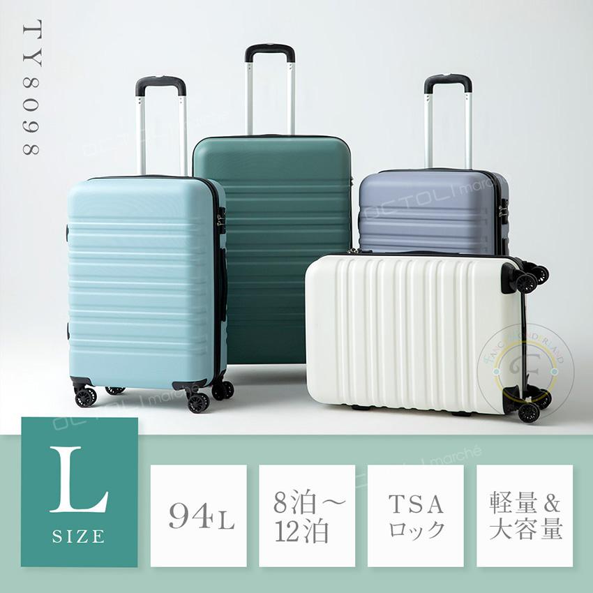 スーツケース Lサイズ 軽量 キャリーケース キャリーバッグ 95L 10泊 tsaロック ハードタイプ 海外旅行 国内旅行 おしゃれ TY8098 : ty8098-l : オクトリマルシェ - 通販 - Yahoo!ショッピング スーツケース Lサイズ 軽量 キャリーケース キャリーバッグ 95L 10泊 tsaロック ハードタイプ 海外旅行 国内旅行 おしゃれ TY8098 : ty8098-l : オクトリマルシェ - 通販 - Yahoo!ショッピング