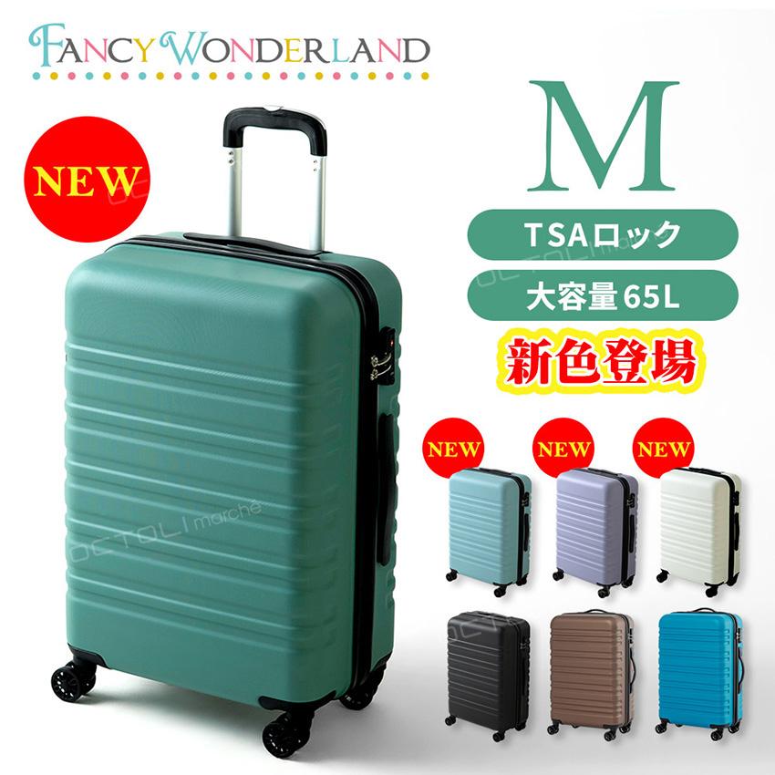スーツケース Mサイズ 軽量 キャリーケース キャリーバッグ 65L 5泊6日 tsaロック 海外旅行 国内旅行 おしゃれ TY8098 : ty8098-m : オクトリマルシェ - 通販 - Yahoo!ショッピング スーツケース Mサイズ 軽量 キャリーケース キャリーバッグ 65L 5泊6日 tsaロック 海外旅行 国内旅行 おしゃれ TY8098 : ty8098-m : オクトリマルシェ - 通販 - Yahoo!ショッピング