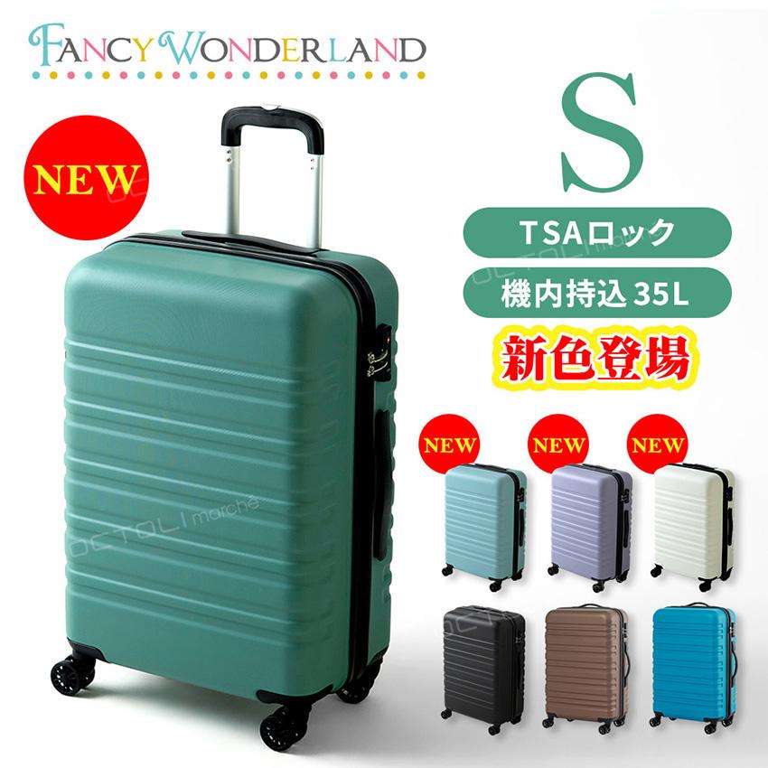 FANCY WONDERLAND スーツケース 機内持ち込み Sサイズ 軽量 FANCY WONDERLAND スーツケース 機内持ち込み Sサイズ 軽量