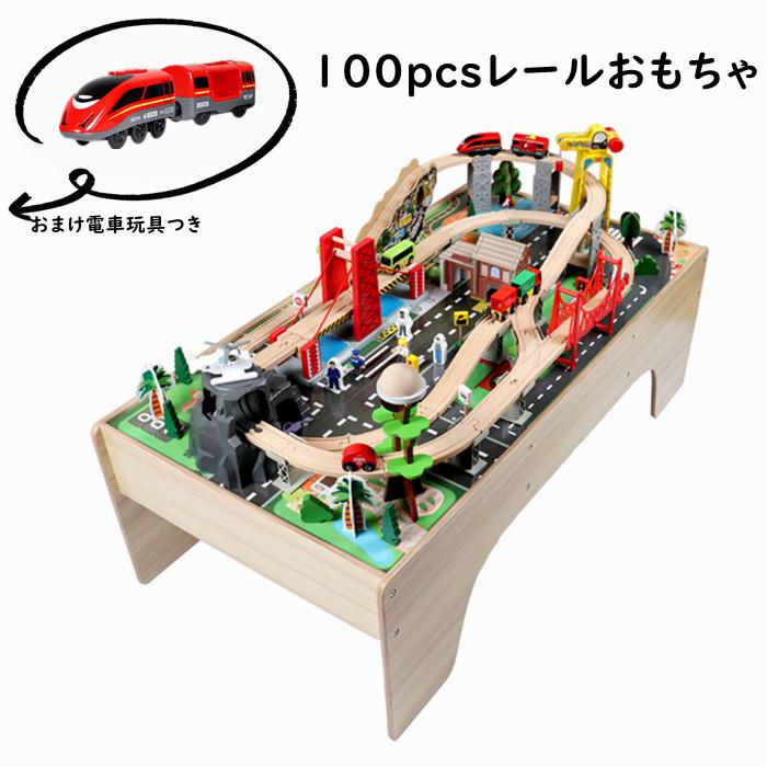 子供おもちゃ レールおもちゃ トレイン 電車 木製 線路 3歳 100pcs
