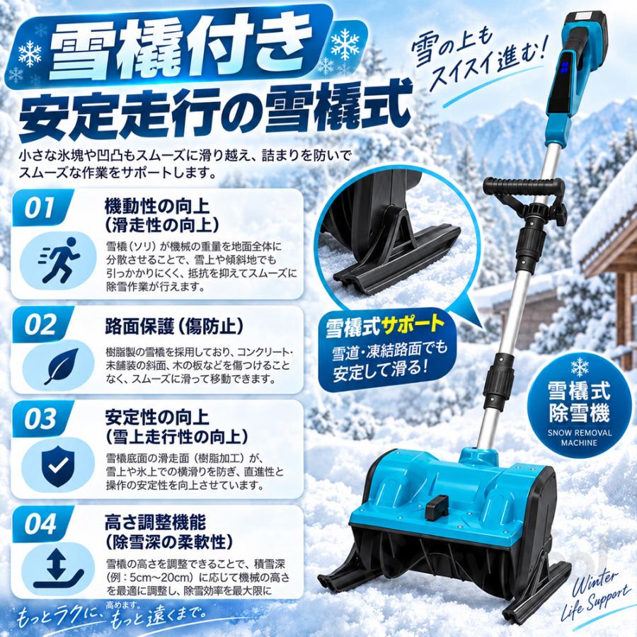 電動除雪機 充電式 除雪幅28cm 除雪高17cm マキタ18Vバッテリー対応