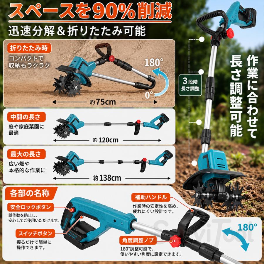 ✅新品　耕運機 充電式 バッテリー2個付属 マキタ対応 耕運機 充電式 電動ミニ耕運機 耕うん機 コードレス マキタバッテリー