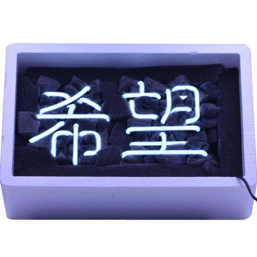 ネオン サインTN092『希望』NEON SIGNネオン管、ディスプレイ