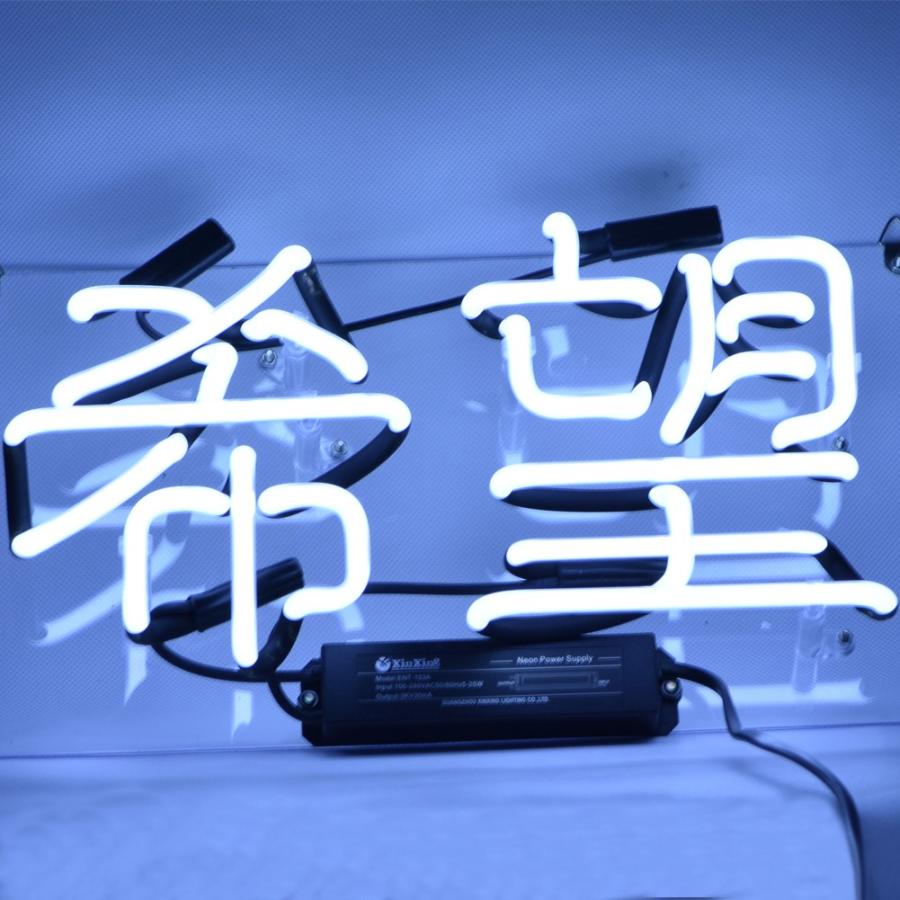 ネオン サインTN092『希望』NEON SIGNネオン管、ディスプレイ