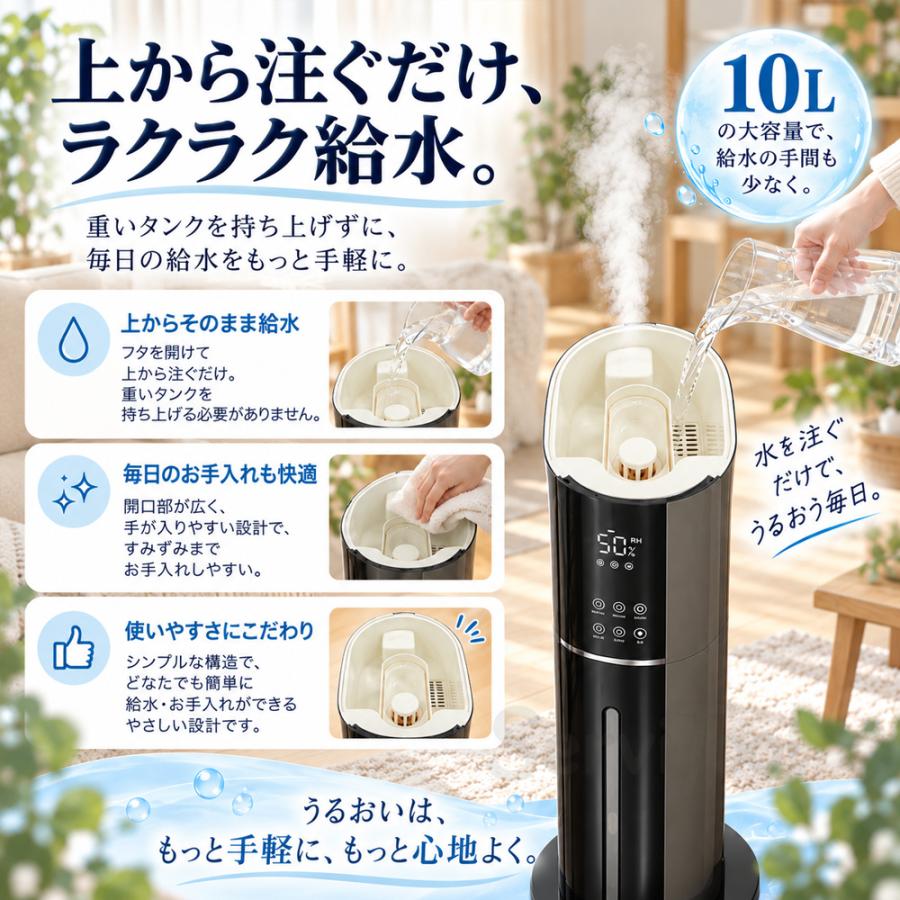 加湿器 大容量 超音波式【10L大容量・UVライト除菌・自動湿度調整】加湿器 \ 加湿器 超音波式 10L大容量 AI恒湿 自動湿度調節 uv除菌 5重除菌 上部