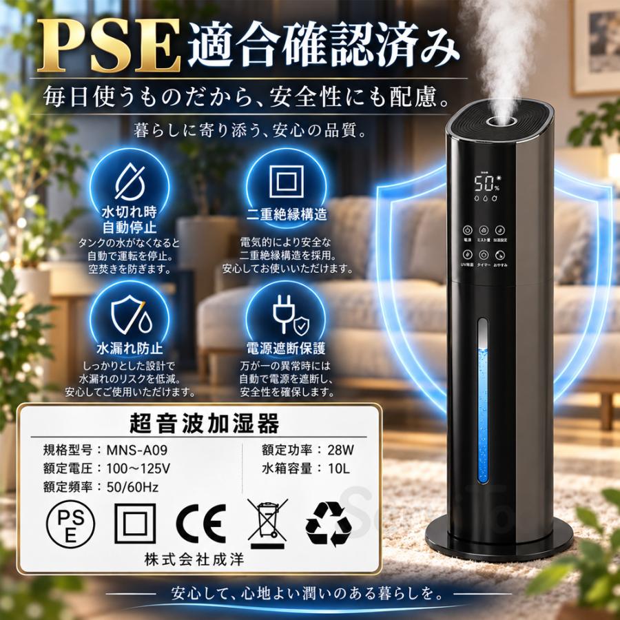 加湿器 超音波式 10L大容量 AI恒湿 自動湿度調節 uv除菌 5重除菌 上部