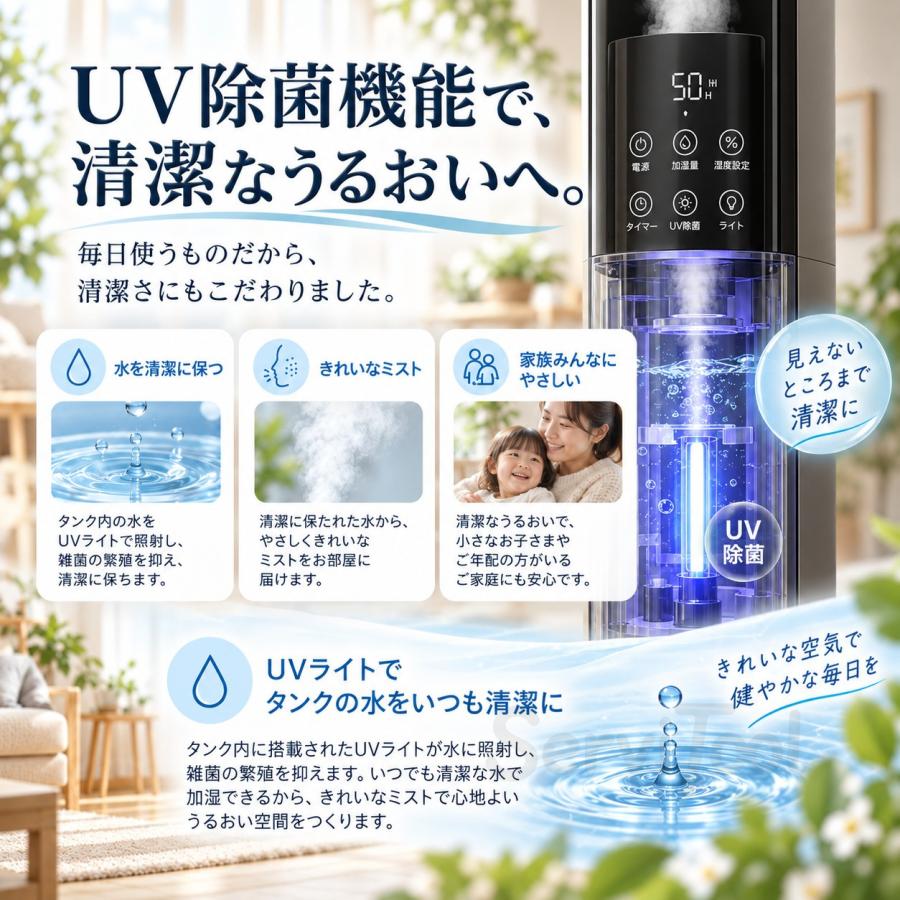 加湿器 超音波式 10L大容量 AI恒湿 自動湿度調節 uv除菌 5重除菌 上部