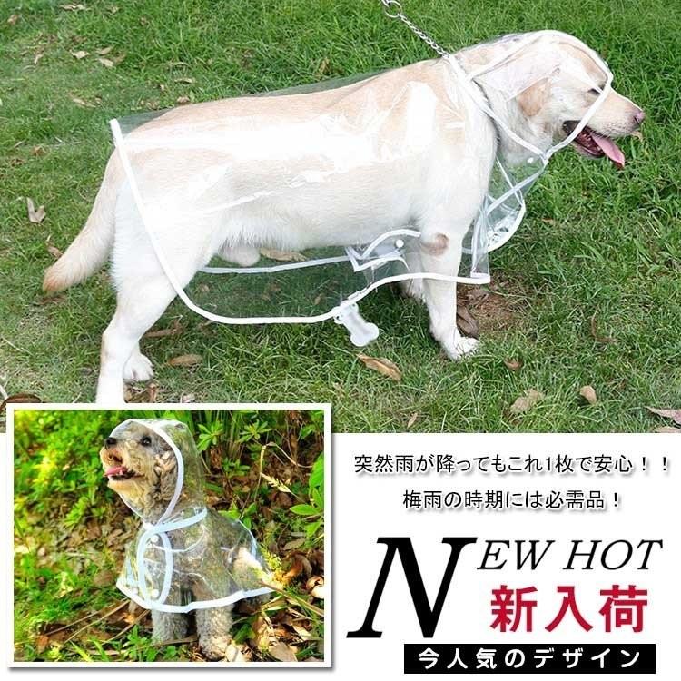 犬用レインコート マント型 レインポンチョ レインウェア フード付き ペット用 スナップボタン 大きめ 雨具 ペット用品 犬用品 透明 雨の日の散歩 カッパ Ptc1 Oct ショップ 通販 Yahoo ショッピング