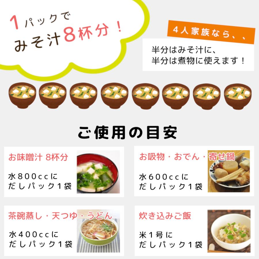 LYP会員限定 通常2700円→1350円 博多 万能あご入りだし 30包入り 送料