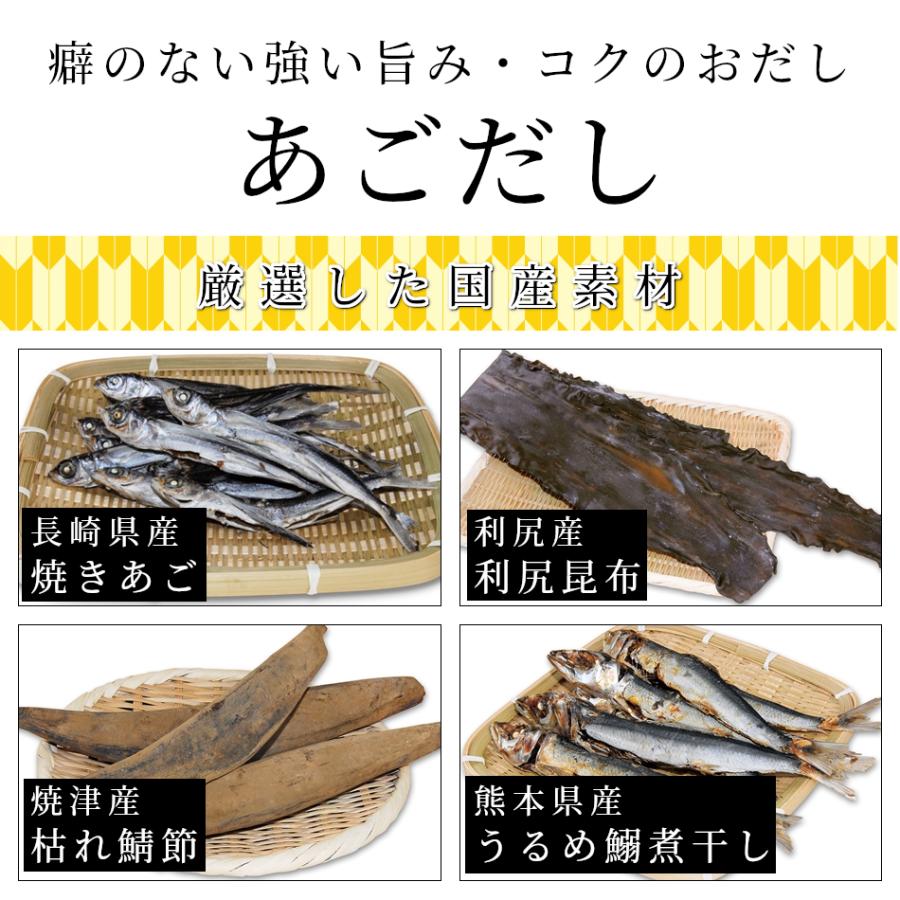 LYP会員限定 通常2700円→1350円 博多 万能あご入りだし 30包入り 送料