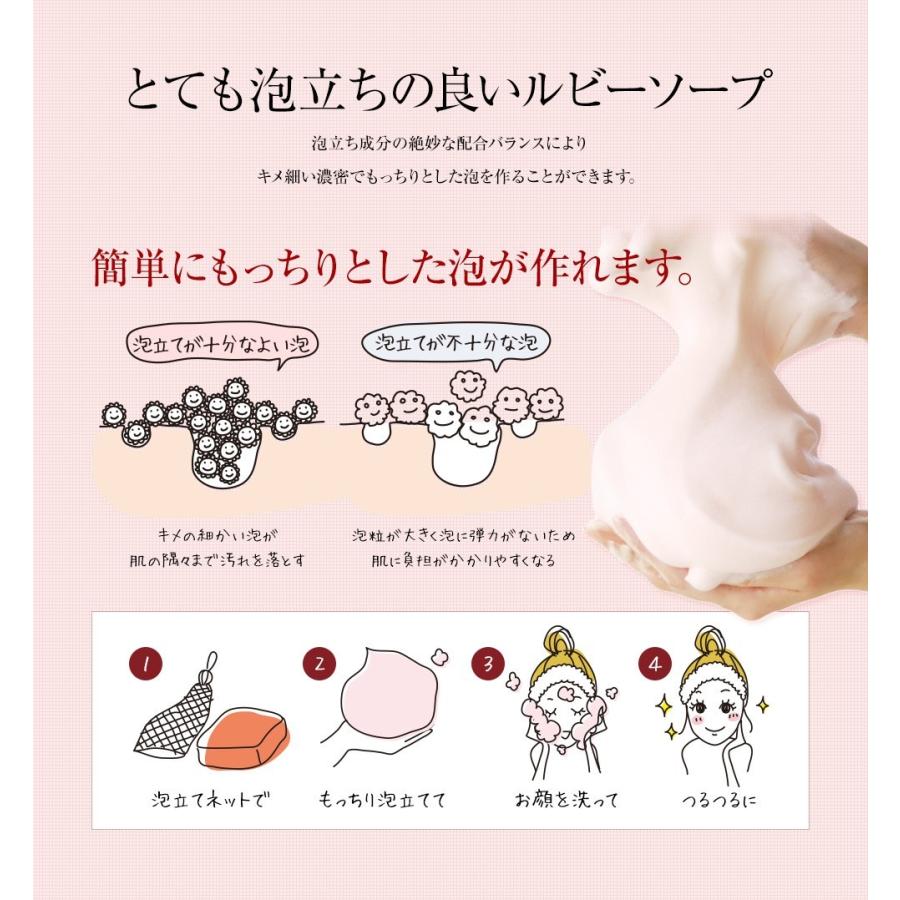 10%オフ3個セット 洗顔石鹸 固形 洗顔 毛穴 泡 ルビーマジックソープ 敏感肌 美白 :OCUAAAA02:オクルスヤフー店 - 通販 - Yahoo!ショッピング 10%オフ3個セット 洗顔石鹸 固形 洗顔 毛穴 泡 ルビーマジックソープ 敏感肌 美白 :OCUAAAA02:オクルスヤフー店 - 通販 - Yahoo!ショッピング
