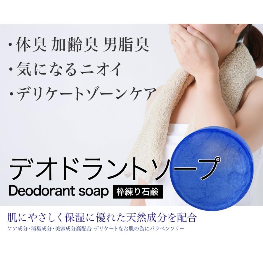 デオドラント 石鹸 ボディソープ 高級 メンズ デリケートゾーン 石鹸 脇 臭い 対策 石鹸 Ocubaaa01 オクルスヤフー店 通販 Yahoo ショッピング