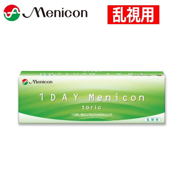 乱視用 ワンデーメニコン トーリック 30枚 1DAY Menicon toric 1日使い捨て コンタクトレンズ 終日装用 | メニコン
