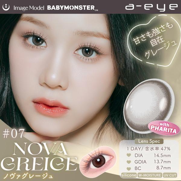 カラコン ワンデーリフレア エーアイ 10枚 1-DAY Refrear a-eye BABYMONSTER ベイビーモンスター K-POP 1日使い捨て 終日装用 度なし 度あり ポスト投函 | ワンデーリフレア | 07