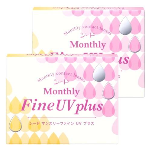 コンタクトレンズ シード マンスリーファインuvプラス 2箱セット SEED MonthlyFine UV plus 3枚入り 1か月使い捨て ワンマンス | ファインUV