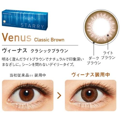 ボシュロム スターリー STARRY 10枚入りx4箱 カラコン |  | 01