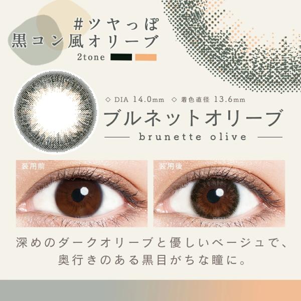 ルミア 2ウィーク LuMina 2week 6枚 2週間交換 ツーウィーク カラコン 度あり 度なし ポスト投函 | LuMia | 04