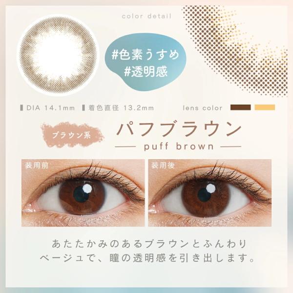 ルミアコンフォート2ウィーク LuMia comfort 2week CIRCLE 6枚 2箱 2週間交換 シリコーン サークル シリコン カラコン 度あり 度なし ポスト投函 | LuMia | 01