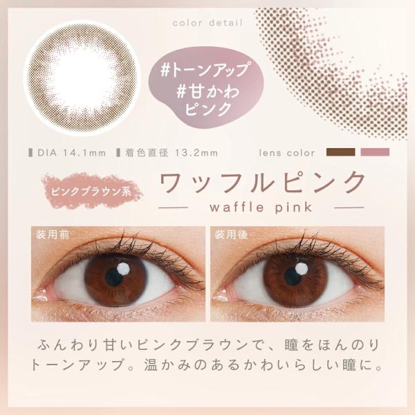 ルミアコンフォート2ウィーク LuMia comfort 2week CIRCLE 6枚 2箱 2週間交換 シリコーン サークル シリコン カラコン 度あり 度なし ポスト投函 | LuMia | 04